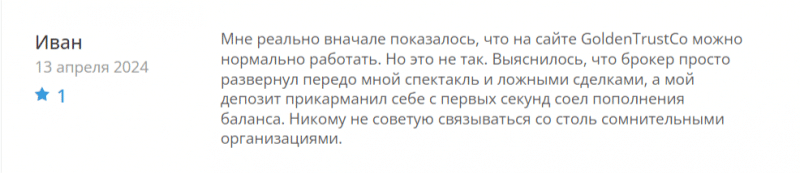 GoldenTrustCo (goldentrustco.com) обзор брокера, отзывы клиентов в 2024 году. Как вернуть деньги?