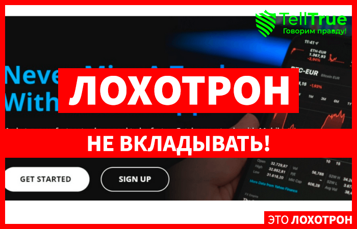 Invest 2see (invest2see.com) лжеброкер! Отзыв Telltrue