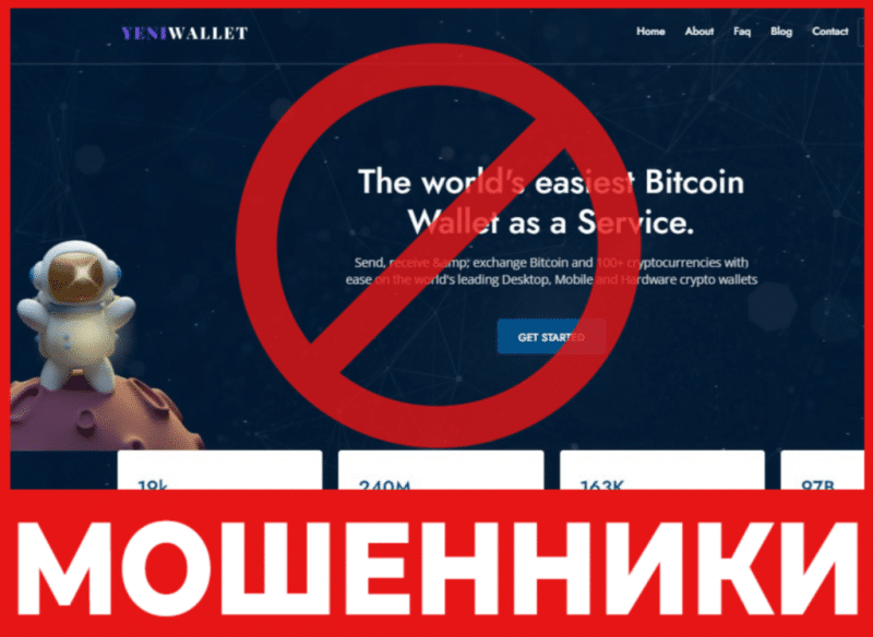 Крипто-кошелек мошенник YeniWallet – обзор, отзывы, схема обмана