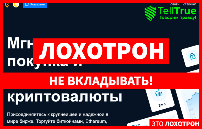 Menex (menex.org) биржа мошенников, созданная для кидалова!