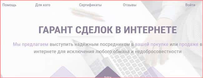 Остерегаемся. Auksino (Auksino.com) – гарант сделок в интернете не может гарантировать свою надежность. Лохотрон и мошенничество. Отзывы