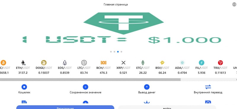 Остерегаемся. BTCWRE (Btcwre.com) — кривой брокер с дилетантским сайтом. Как разводят трейдеров. Отзывы