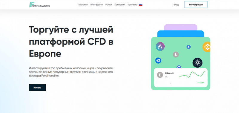 Отзывы о брокере Ferdinandrim (Фердинандрим), обзор мошеннического сервиса. Как вернуть деньги?