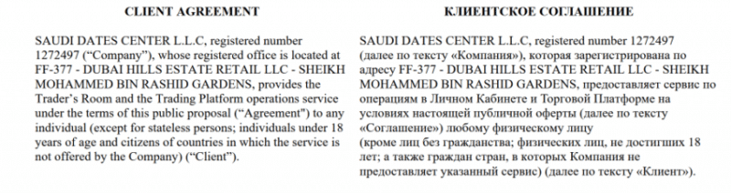 Отзывы о брокере Saudi Platform (Сауди Платформ), обзор мошеннического сервиса. Как вернуть деньги?