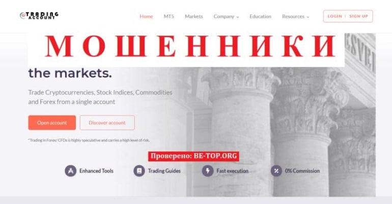 Отзывы о лохотроне E Trading Account - как вернуть свои деньги?