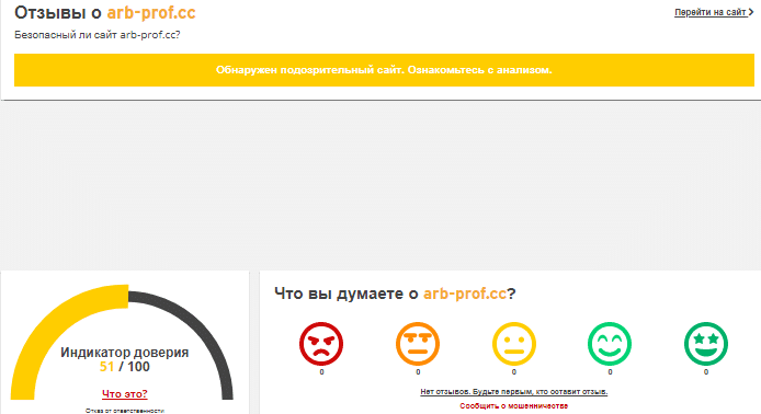 Проект arb-prof — отзывы, разоблачение