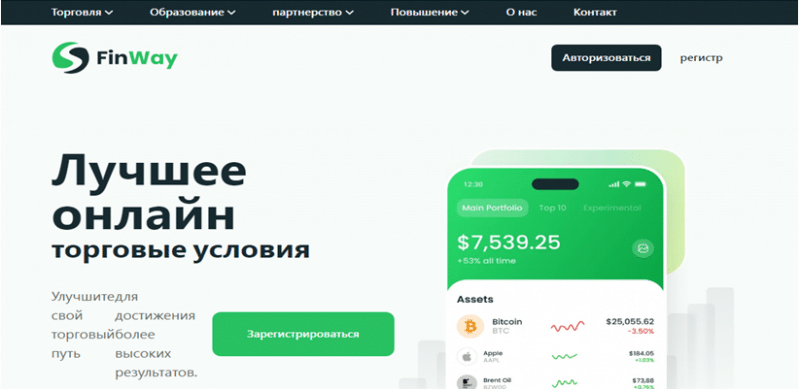 Проект FinWay — отзывы, разоблачение