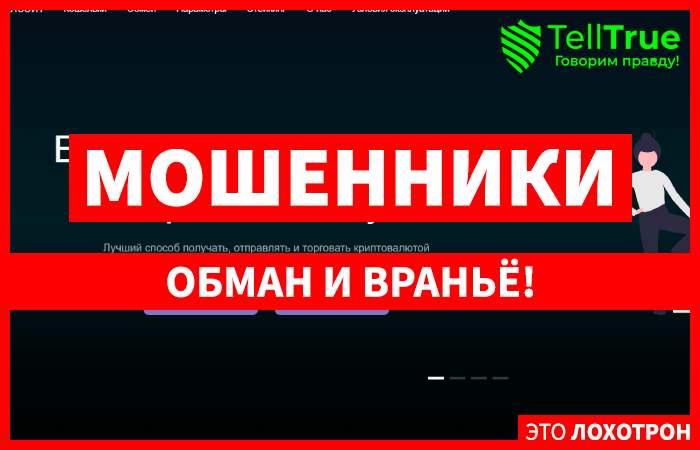 Slsbit (slsbit.com) еще один обменник жуликов!