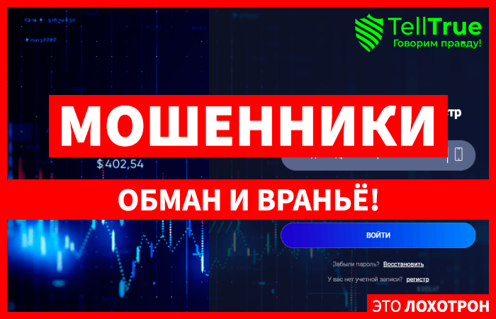 T-coincur (tcoincur.com) лжеброкер! Отзыв Telltrue