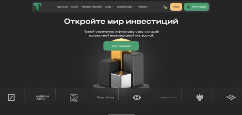 Teamvischa.com с приложением Terminal: обзор мошеннического сервиса, отзыв трейдера. Как вернуть вложенные деньги?