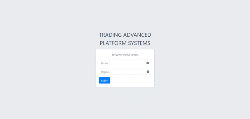 TRADING ADVANCED PLATFORM SYSTEMS отзывы. Обман?