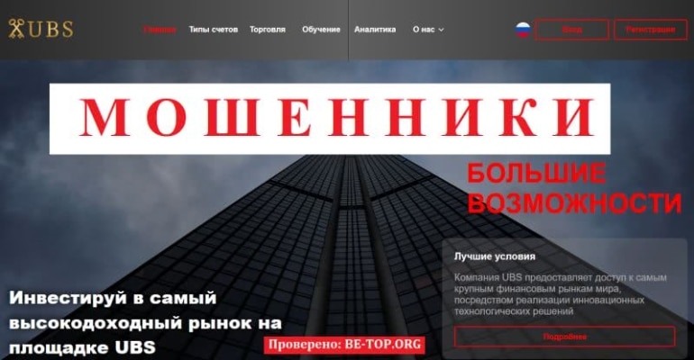 Unlimited Banking System МОШЕННИК - как вернуть деньги от unlisystem.com