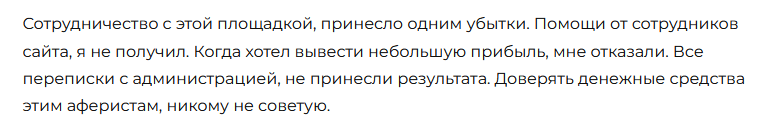 Брокер-мошенник Nilo Ovar – обзор, отзывы, схема обмана