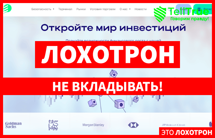 EmeneYst (emeneyst.com) лжеброкер! Отзыв Telltrue