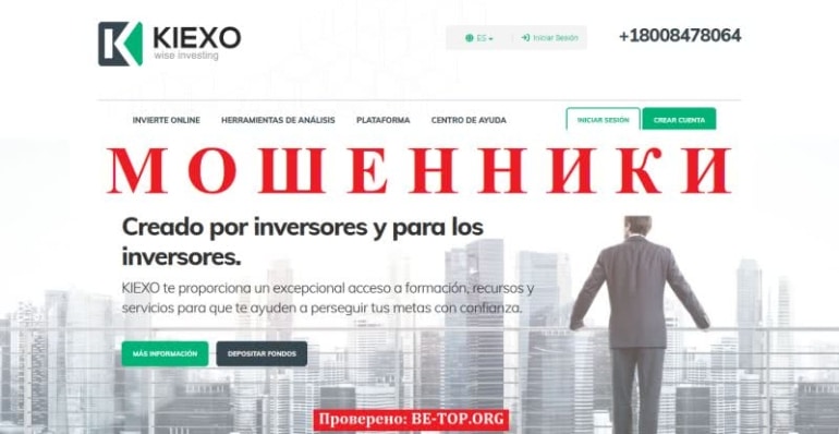 ES.Kiexo (es.kiexo.com) - МОШЕННИК - отзывы клиентов, вывод средств