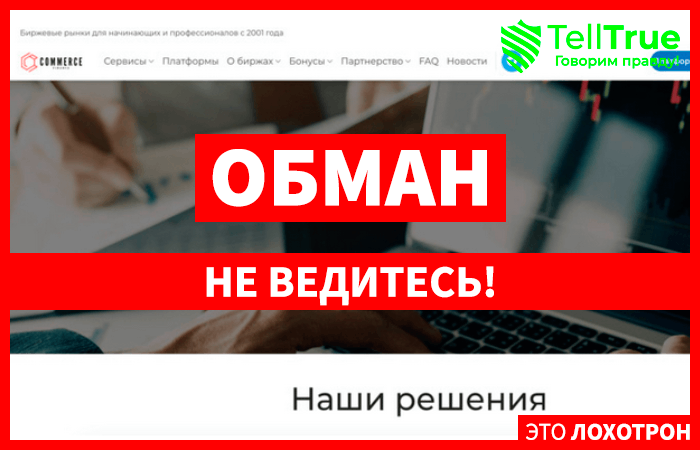 Hadis Invest (hadis-inv.com) лжеброкер! Отзыв Telltrue