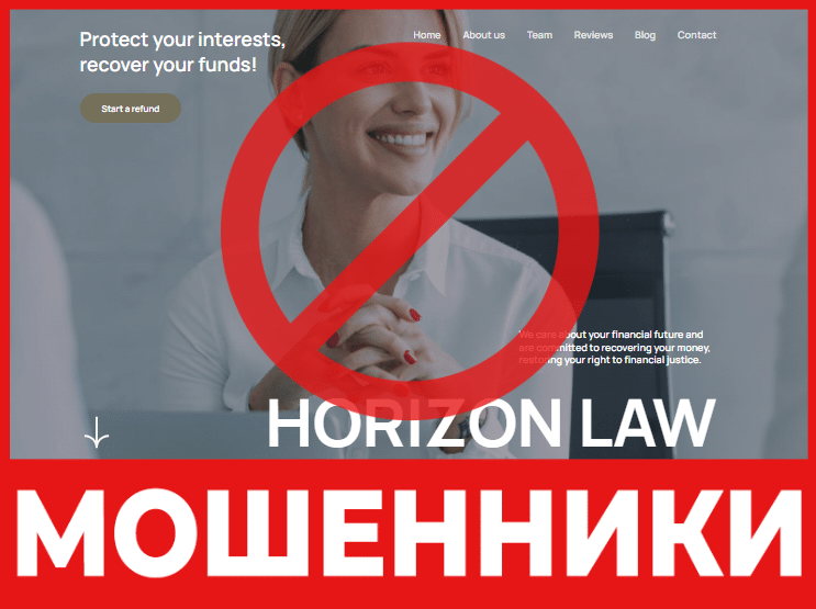 Юрист-мошенник Horizon Law – обзор, отзывы, схема обмана