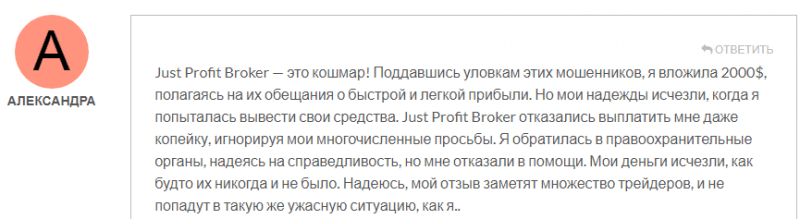 Just Profit Broker