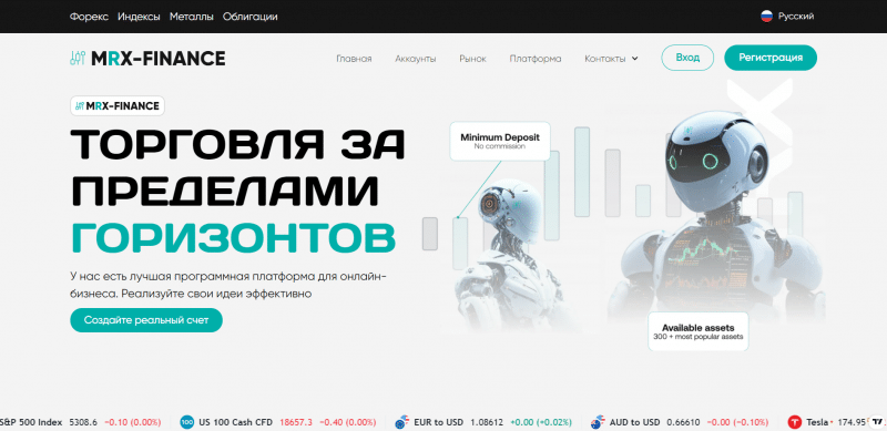 Mrx-Finance отзывы. Это развод?