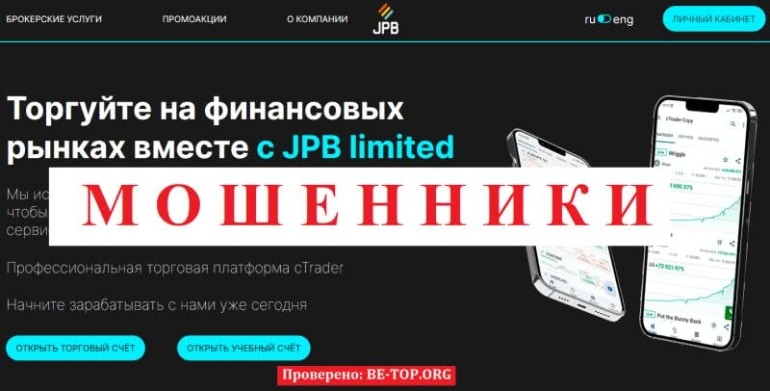 Обзор лохотрона Just Profit Broker, отзывы реальных клиентов