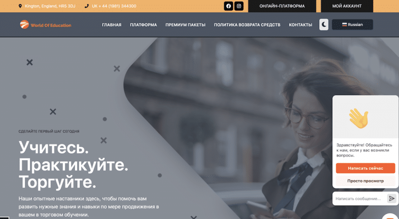 Платформа World of Education