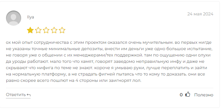 White Advisory отзывы. Это развод?