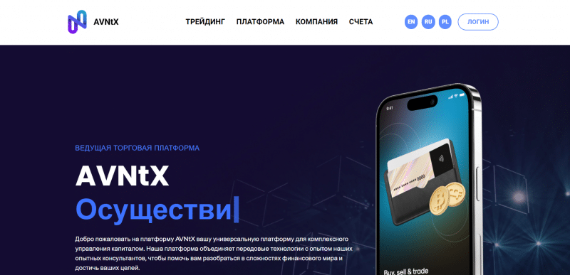 AVNtX отзывы. Лжеброкер?