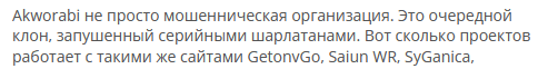 Брокер-мошенник Akworabi — обзор, отзывы, схема обмана