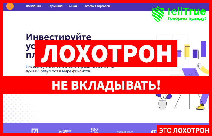 CormeTryx (cormetryx.com) лжеброкер! Отзыв Telltrue