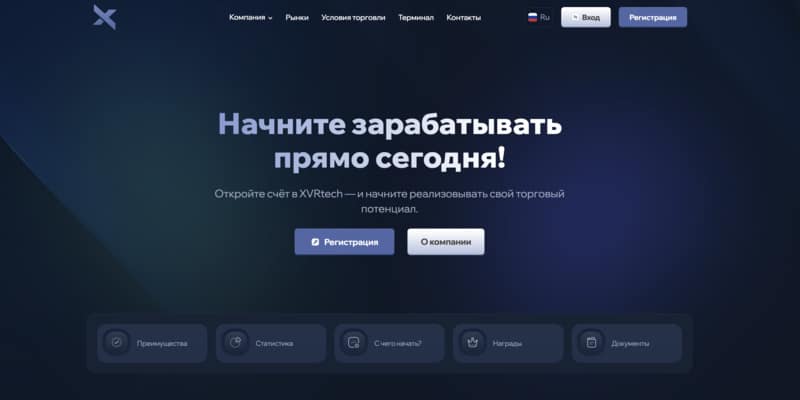 XVR Tech — настоящие отзывы, возврат денег из xvrtech.com не впечатляет