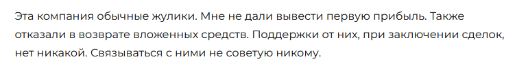 Брокер-мошенник ICDcsc — обзор, отзывы, схема обмана