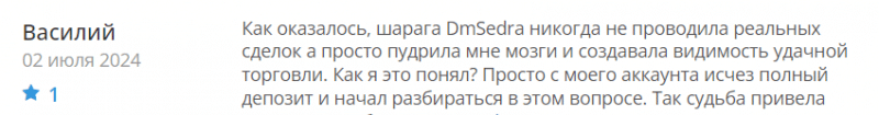 DmSedra отзывы. Липовый брокер?