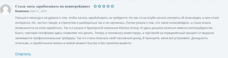 Klemius Group