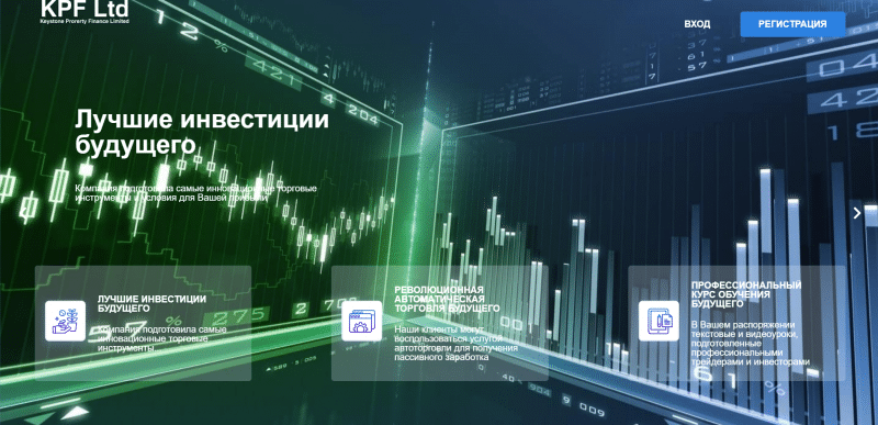 KPF Ltd отзывы. Липовый брокер?