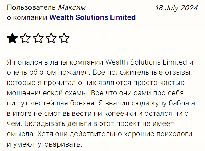 Wealth Solutions Limited