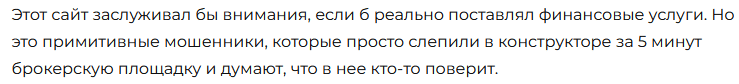 Брокер-мошенник Arbilink  — обзор, отзывы, схема обмана