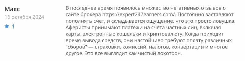 Expert247Earners отзывы. Это развод?