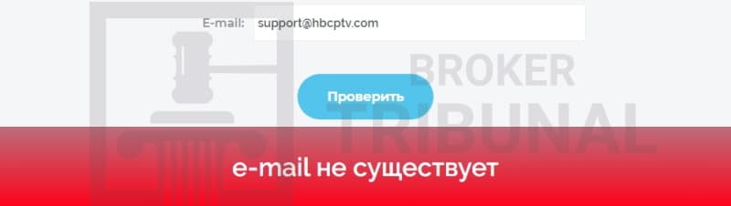 Hbcptv — лжеброкер, который ворует деньги клиентов