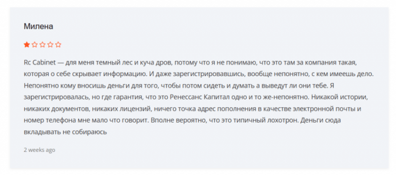 Отзывы о брокере Rc Cabinet (Рс Кабинет), обзор мошеннического сервиса. Как вернуть деньги?