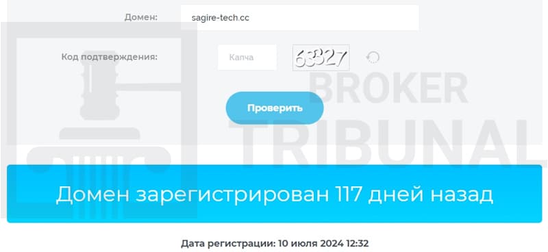 Sa Gire Tech — клонированный лжеброкер с фальшивыми лицензиями