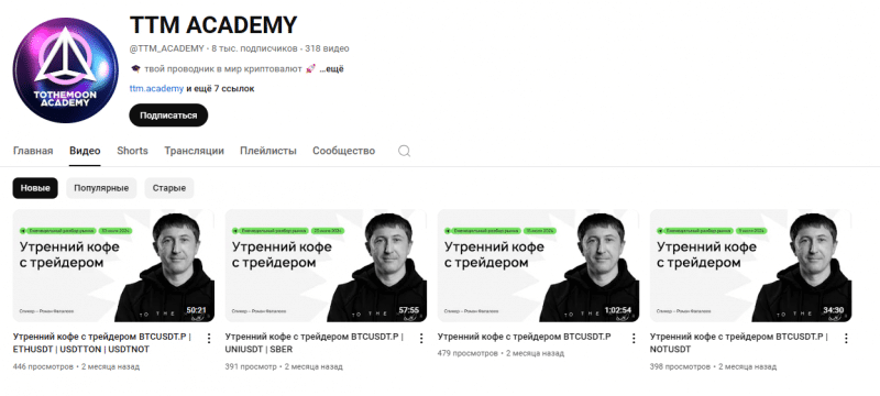 TTM Academy — онлайн обучение для заработка, отзывы