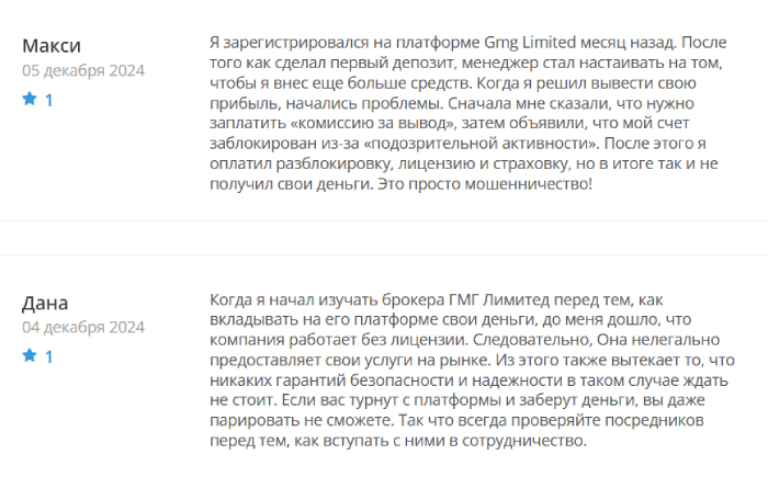 GMG Limited (wt.gmg-limited.org) лжеброкер! Отзыв Telltrue